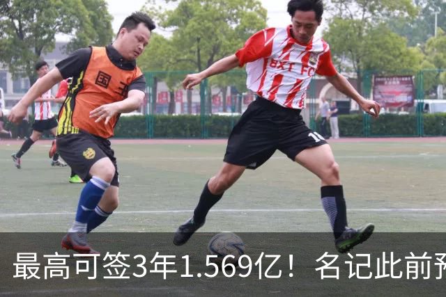 最高可签3年1.569亿！名记此前预计特雷·杨新合同：3年1.2亿