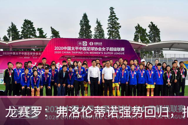 龙赛罗：弗洛伦蒂诺强势回归，报价小蜘蛛、截胡B席破坏巴萨计划